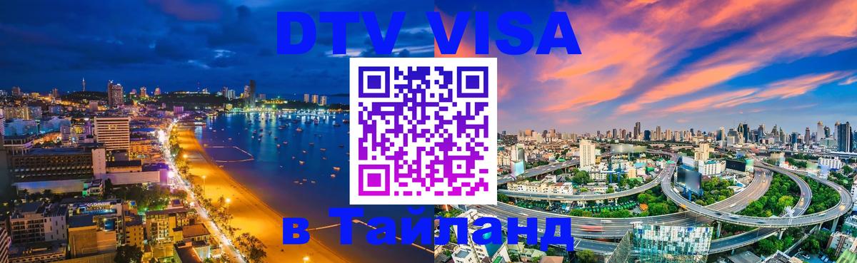 DTV Visa Thailand — прайс и условия, виза без дополнительных документов - Самуи 